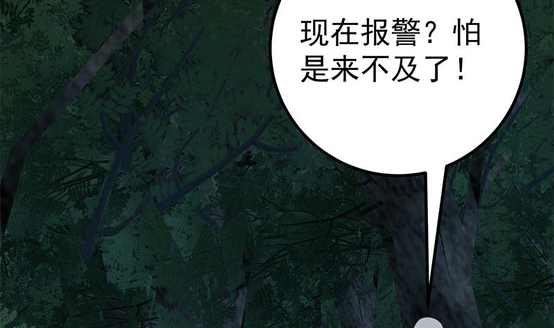 都是黑丝惹的祸445 第二季 第196话 说捅就捅