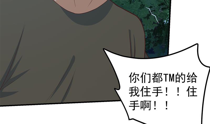 都是黑丝惹的祸445 第二季 第196话 说捅就捅