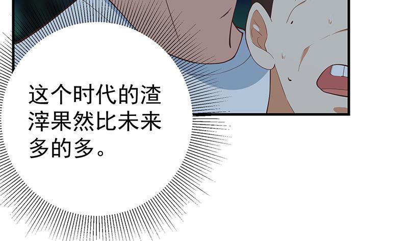 都是黑丝惹的祸445 第二季 第196话 说捅就捅