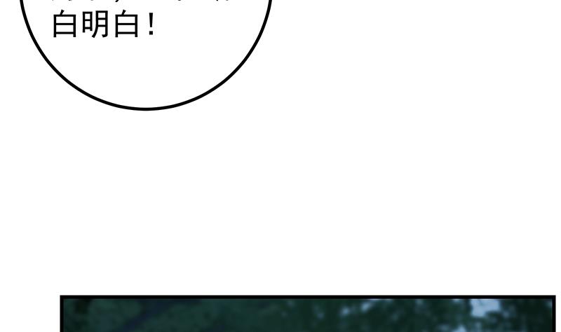 都是黑丝惹的祸445 第二季 第196话 说捅就捅