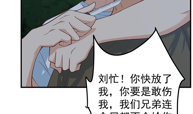 都是黑丝惹的祸445 第二季 第196话 说捅就捅