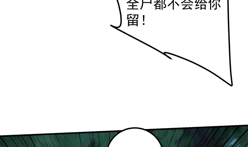 都是黑丝惹的祸445 第二季 第196话 说捅就捅