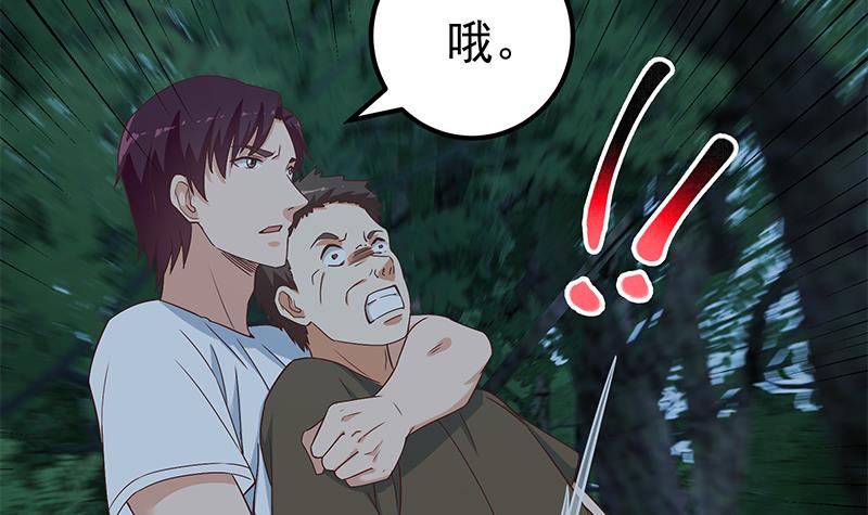 都是黑丝惹的祸445 第二季 第196话 说捅就捅