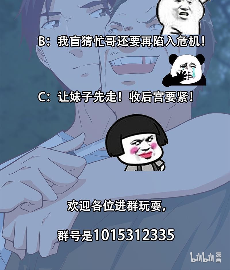 都是黑丝惹的祸445 第二季 第196话 说捅就捅