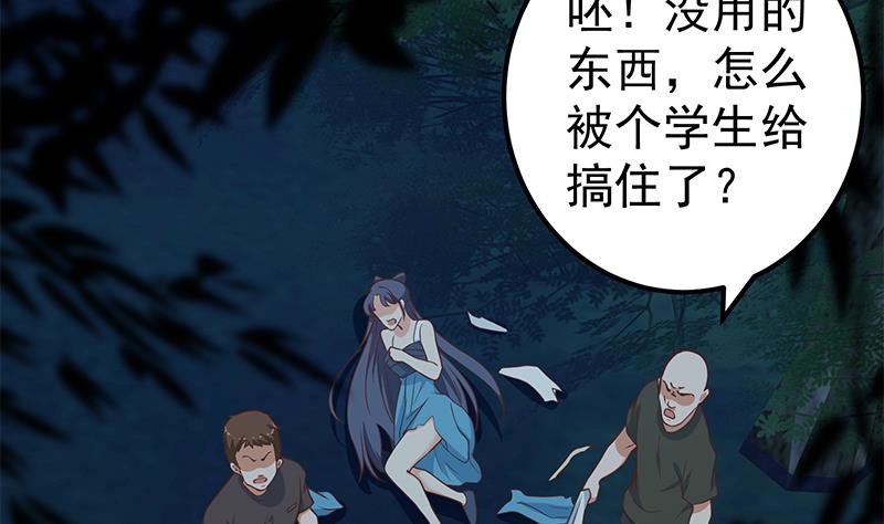 都是黑丝惹的祸445 第二季 第196话 说捅就捅