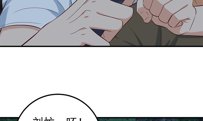 都是黑丝惹的祸446 第二季 第197话 都给我跪下！