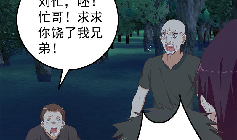 都是黑丝惹的祸446 第二季 第197话 都给我跪下！