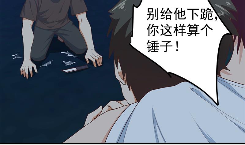 都是黑丝惹的祸446 第二季 第197话 都给我跪下！