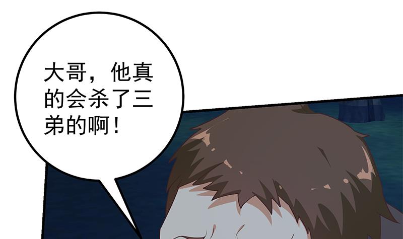 都是黑丝惹的祸446 第二季 第197话 都给我跪下！
