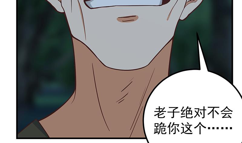都是黑丝惹的祸446 第二季 第197话 都给我跪下！