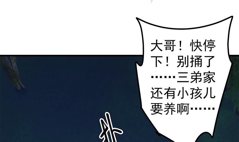 都是黑丝惹的祸446 第二季 第197话 都给我跪下！