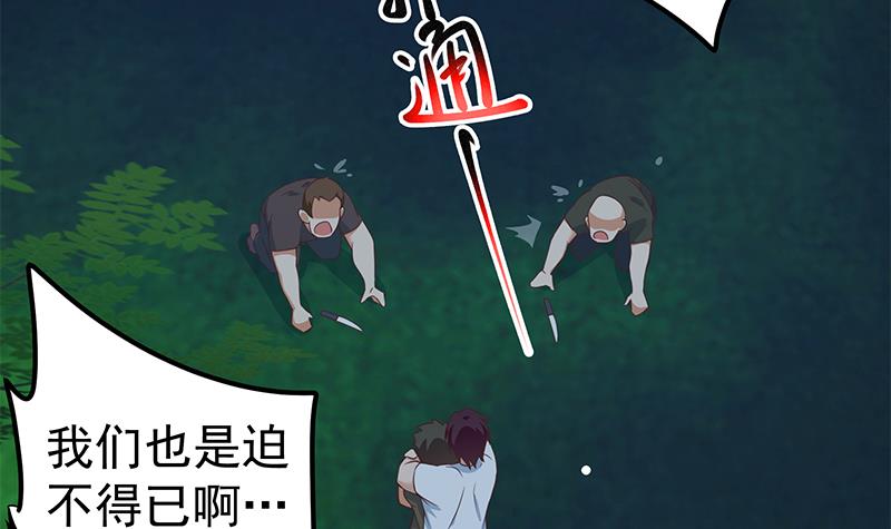 都是黑丝惹的祸446 第二季 第197话 都给我跪下！