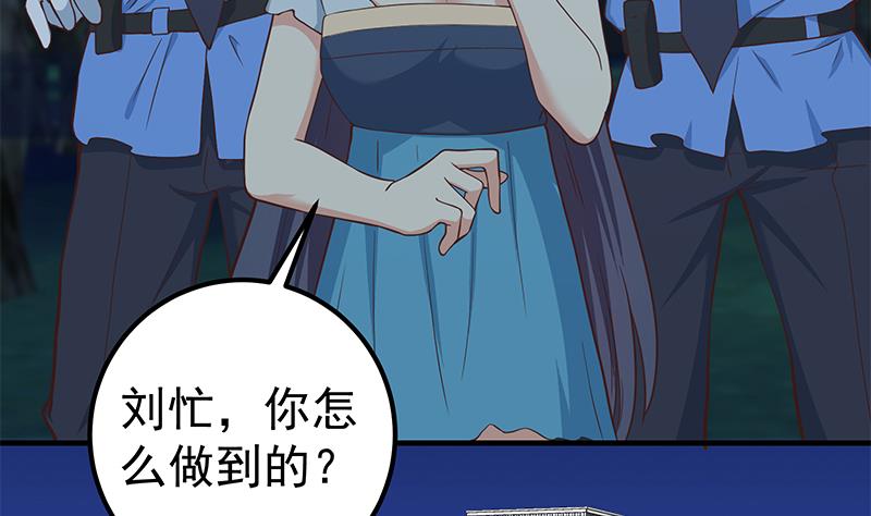 都是黑丝惹的祸446 第二季 第197话 都给我跪下！
