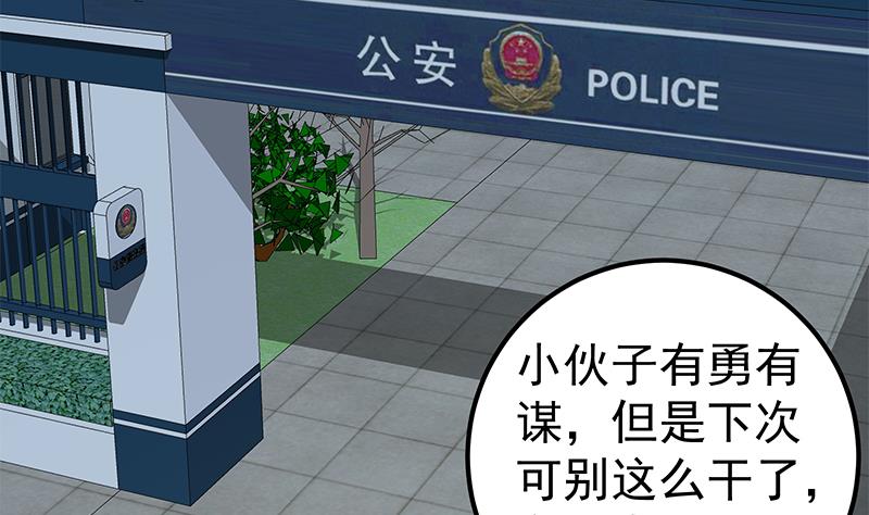 都是黑丝惹的祸446 第二季 第197话 都给我跪下！