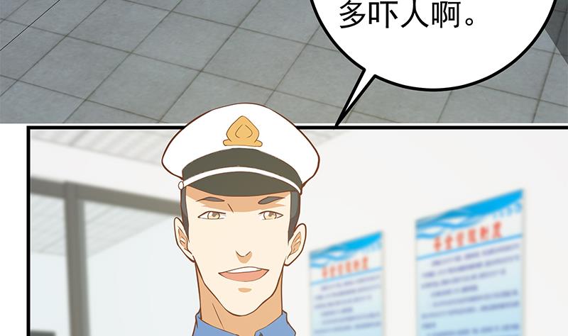 都是黑丝惹的祸446 第二季 第197话 都给我跪下！