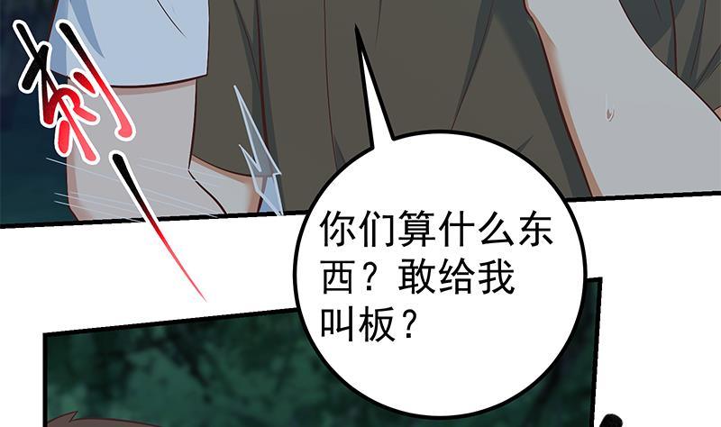 都是黑丝惹的祸446 第二季 第197话 都给我跪下！