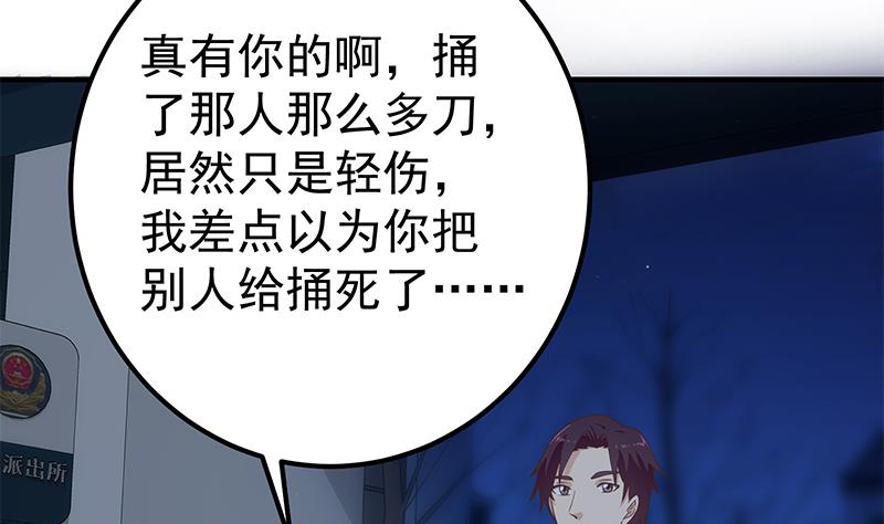 都是黑丝惹的祸446 第二季 第197话 都给我跪下！