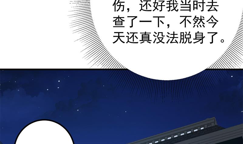 都是黑丝惹的祸446 第二季 第197话 都给我跪下！
