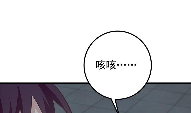 都是黑丝惹的祸446 第二季 第197话 都给我跪下！
