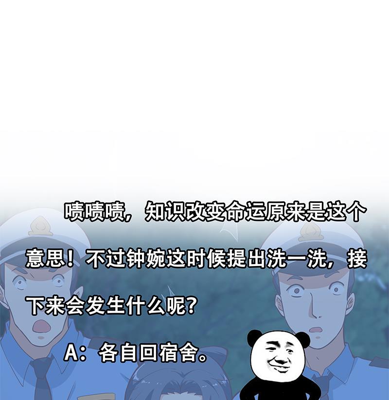 都是黑丝惹的祸446 第二季 第197话 都给我跪下！