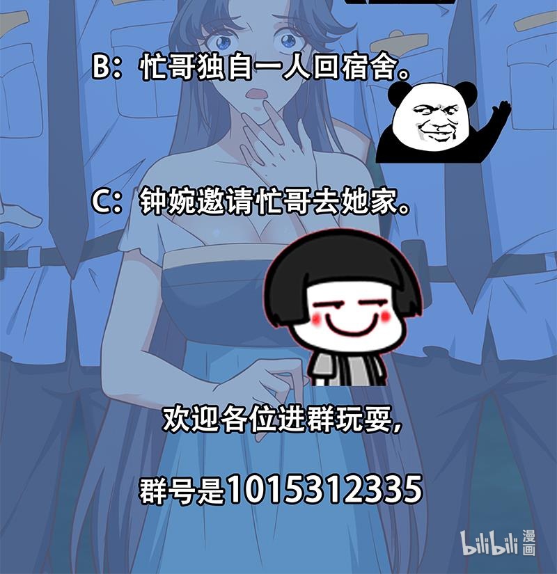 都是黑丝惹的祸446 第二季 第197话 都给我跪下！