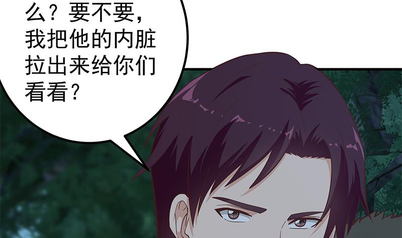 都是黑丝惹的祸446 第二季 第197话 都给我跪下！