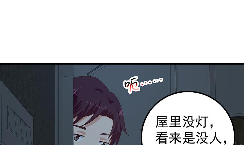 都是黑丝惹的祸447 第二季 第198话 要不去我家吧？