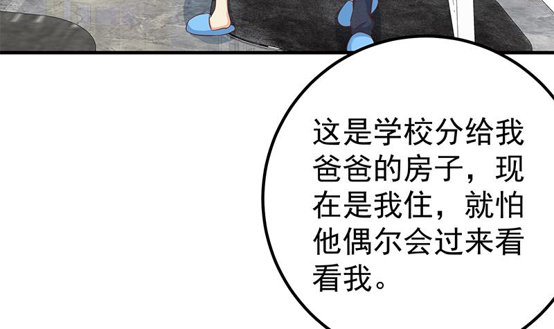 都是黑丝惹的祸447 第二季 第198话 要不去我家吧？