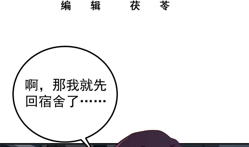 都是黑丝惹的祸447 第二季 第198话 要不去我家吧？