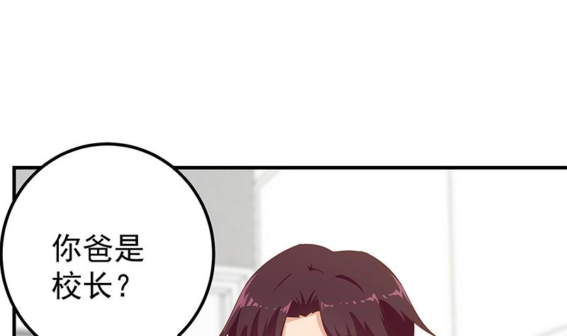 都是黑丝惹的祸447 第二季 第198话 要不去我家吧？