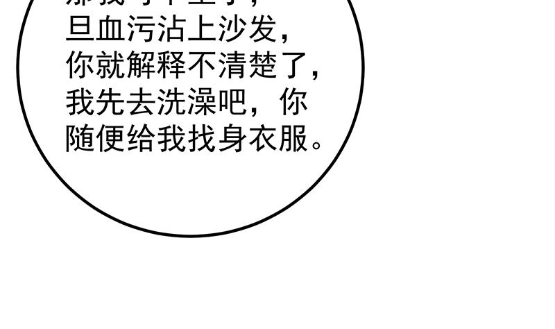 都是黑丝惹的祸447 第二季 第198话 要不去我家吧？