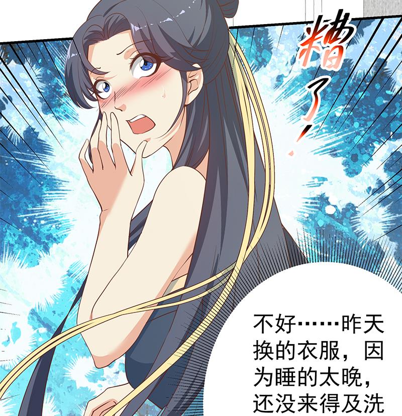 都是黑丝惹的祸447 第二季 第198话 要不去我家吧？