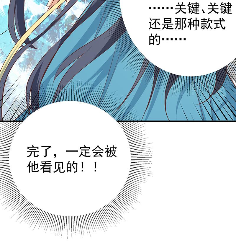 都是黑丝惹的祸447 第二季 第198话 要不去我家吧？