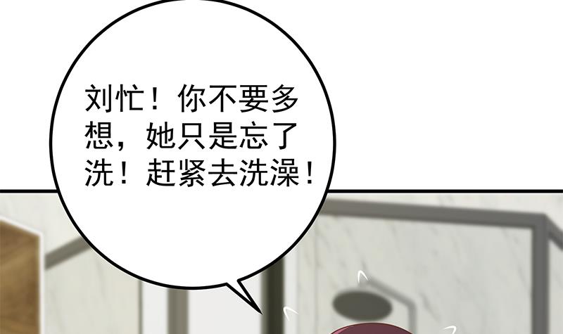 都是黑丝惹的祸447 第二季 第198话 要不去我家吧？