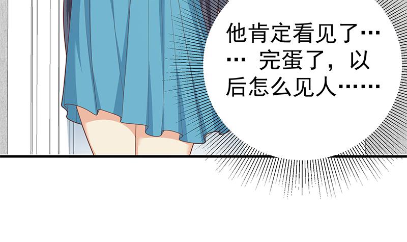 都是黑丝惹的祸447 第二季 第198话 要不去我家吧？