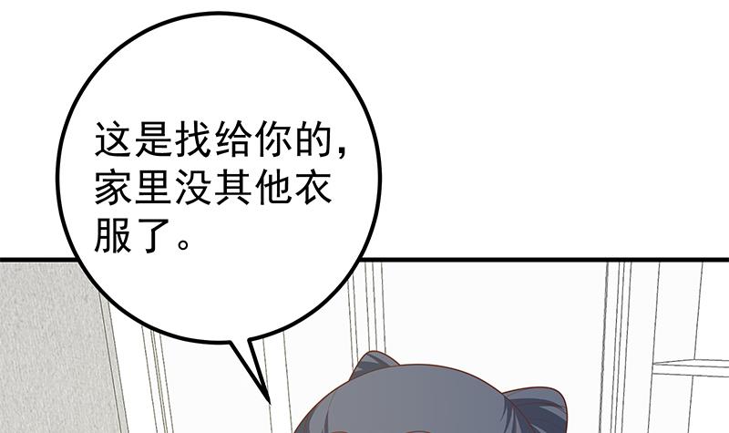 都是黑丝惹的祸447 第二季 第198话 要不去我家吧？