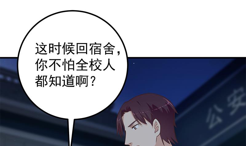 都是黑丝惹的祸447 第二季 第198话 要不去我家吧？