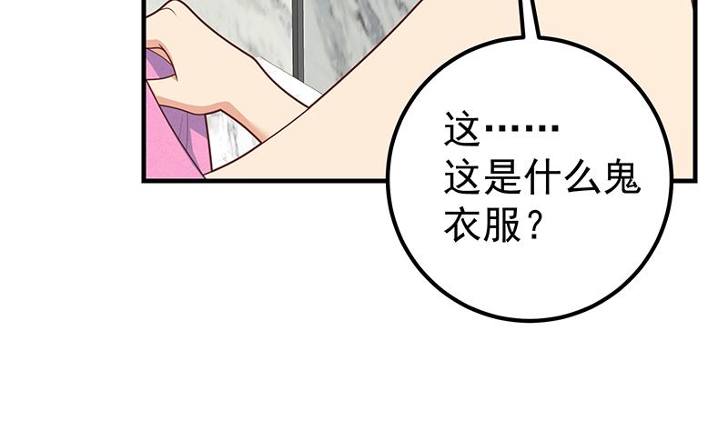 都是黑丝惹的祸447 第二季 第198话 要不去我家吧？