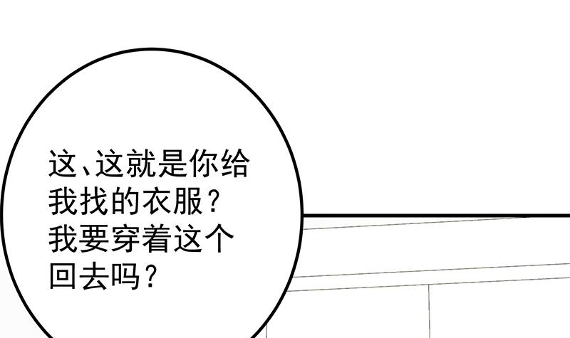 都是黑丝惹的祸447 第二季 第198话 要不去我家吧？