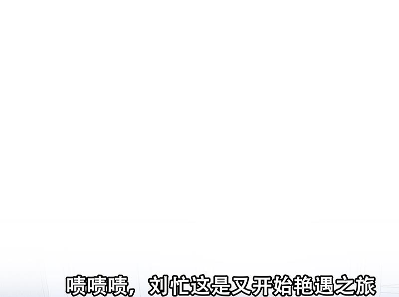 都是黑丝惹的祸447 第二季 第198话 要不去我家吧？