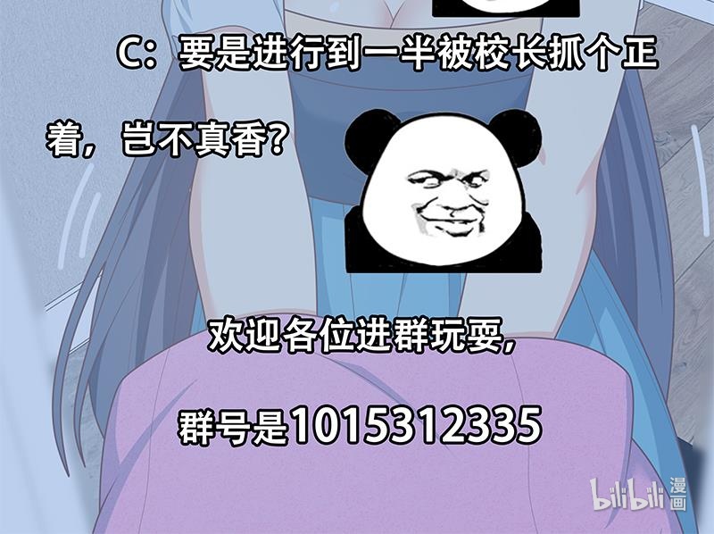 都是黑丝惹的祸447 第二季 第198话 要不去我家吧？