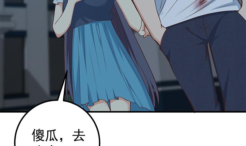 都是黑丝惹的祸447 第二季 第198话 要不去我家吧？