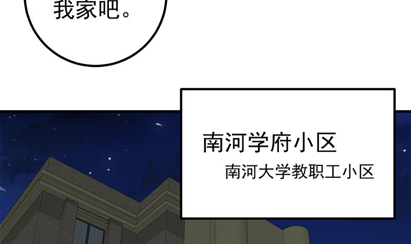 都是黑丝惹的祸447 第二季 第198话 要不去我家吧？