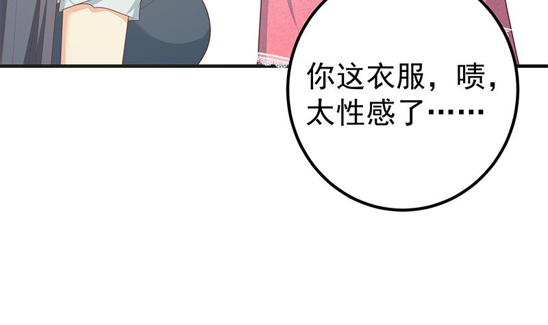 都是黑丝惹的祸448 第二季 第199话 我有点睡不着