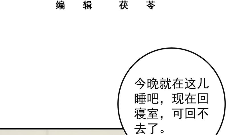 都是黑丝惹的祸448 第二季 第199话 我有点睡不着