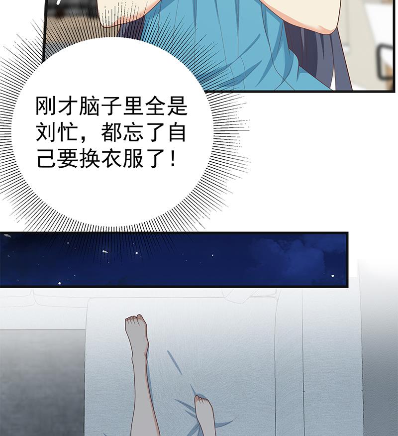都是黑丝惹的祸448 第二季 第199话 我有点睡不着