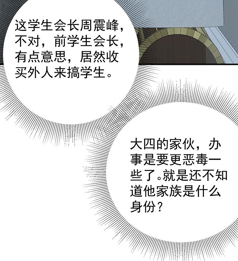 都是黑丝惹的祸448 第二季 第199话 我有点睡不着
