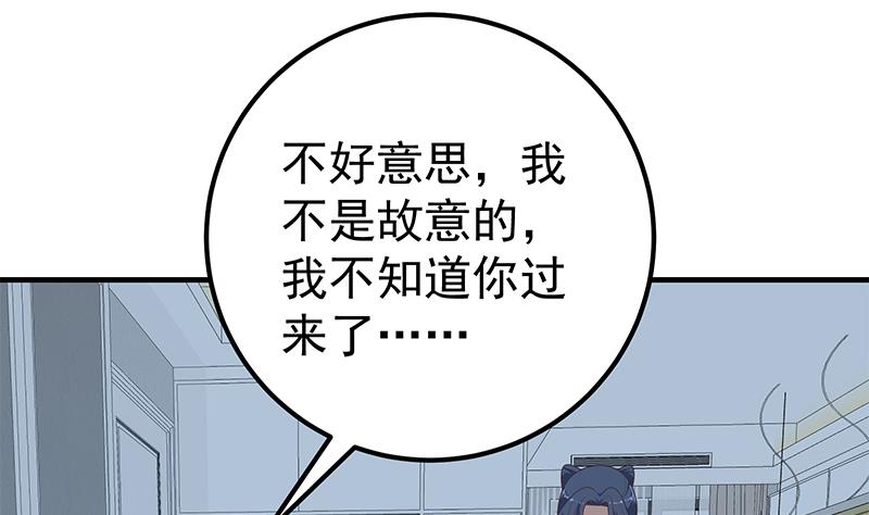 都是黑丝惹的祸448 第二季 第199话 我有点睡不着