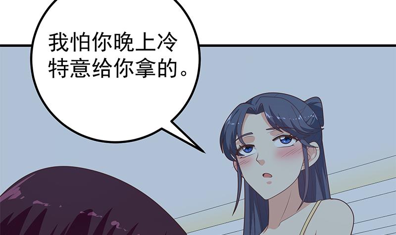 都是黑丝惹的祸448 第二季 第199话 我有点睡不着