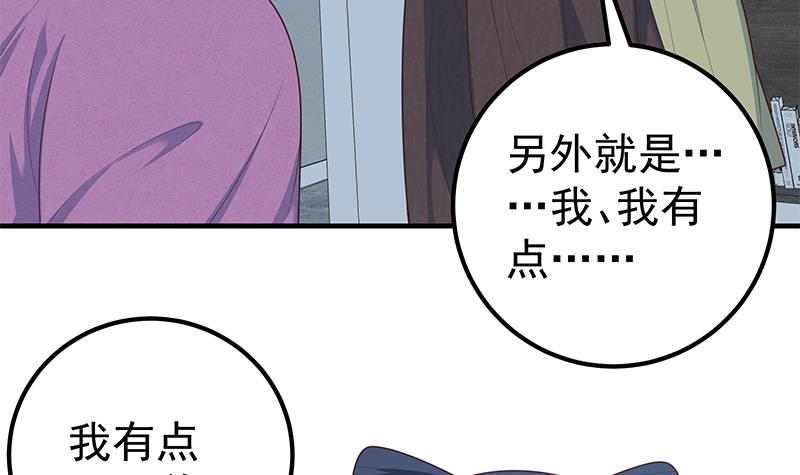 都是黑丝惹的祸448 第二季 第199话 我有点睡不着